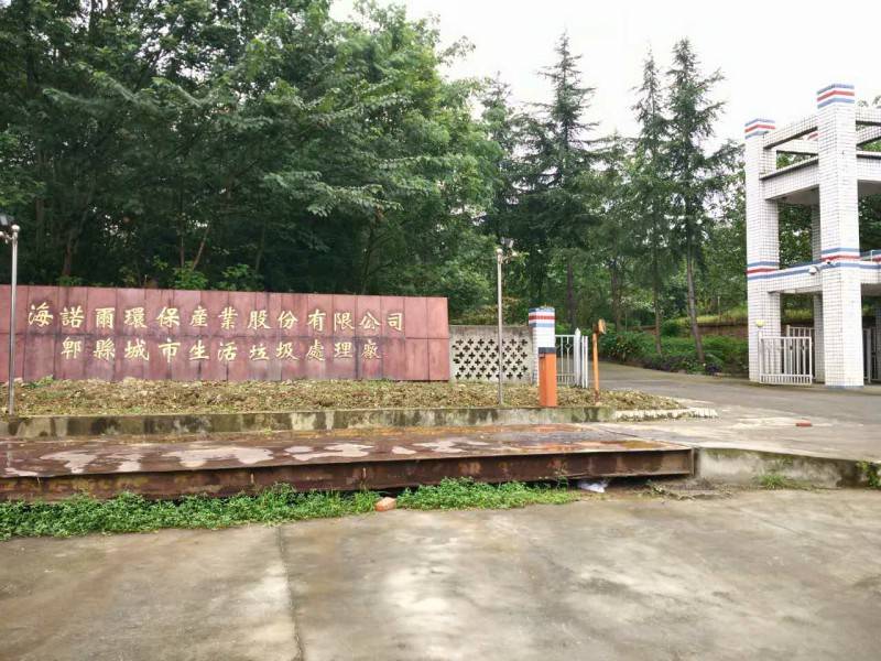 填埋厂-郫县