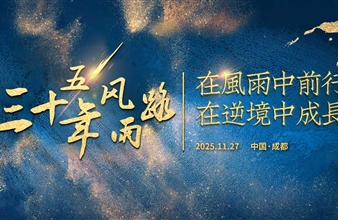 “三十五年风雨路”谈球吧环保集团隆重举行三十五周年庆典