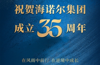 祝贺谈球吧集团成立35周年！！