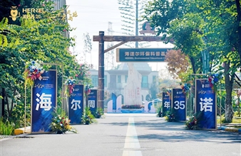 35年坚守！谈球吧垃圾变废为宝，年产10亿度绿电！