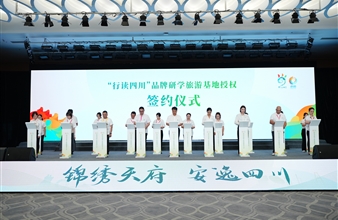 【重磅亮相】谈球吧科普基地荣膺全国首批研学试点单位，签约“行读四川”品牌！