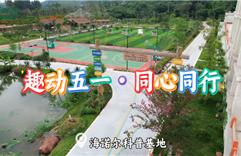 趣动五一・同心同行｜谈球吧春日聚力盛典，致敬每一位奋斗者！